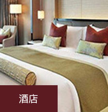 汇开店POS自选商户-酒店