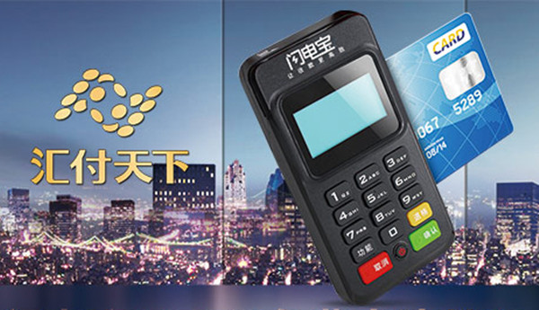 汇开店电签POS机刷卡交易时要注意哪些？