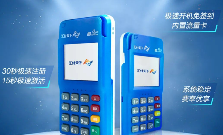 汇付满天星POS机如何删除已认证的信用卡？