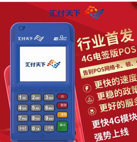 一机一户后，汇开店POS机刷卡金额超限的解除指南