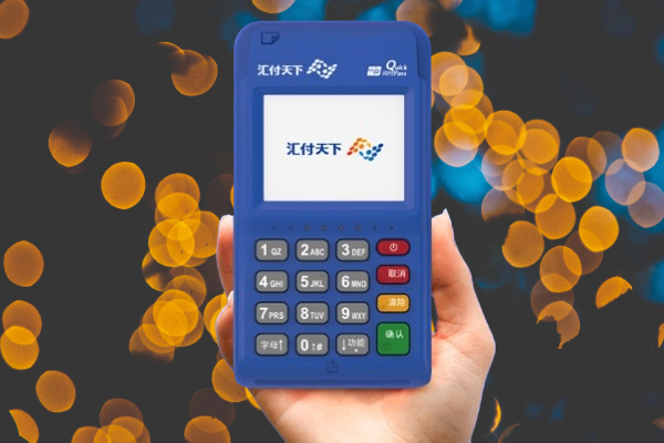 汇开店POS机刷卡4大核心技巧